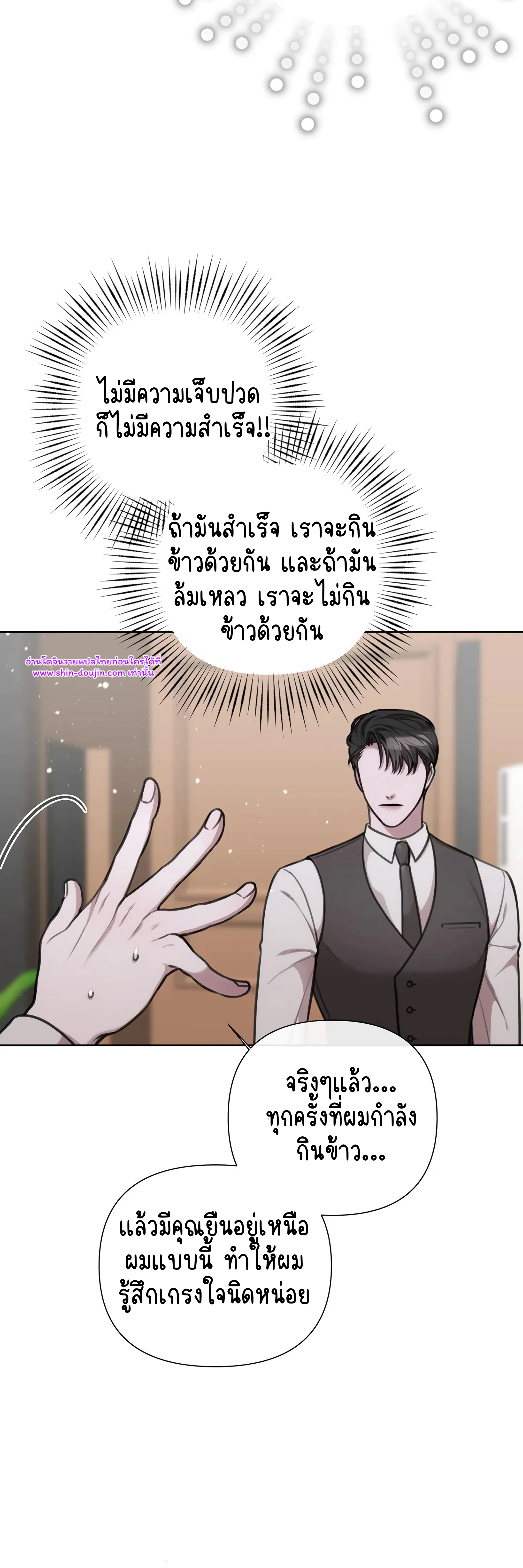 Secretary Jin’s Confinement Journal EP 21
